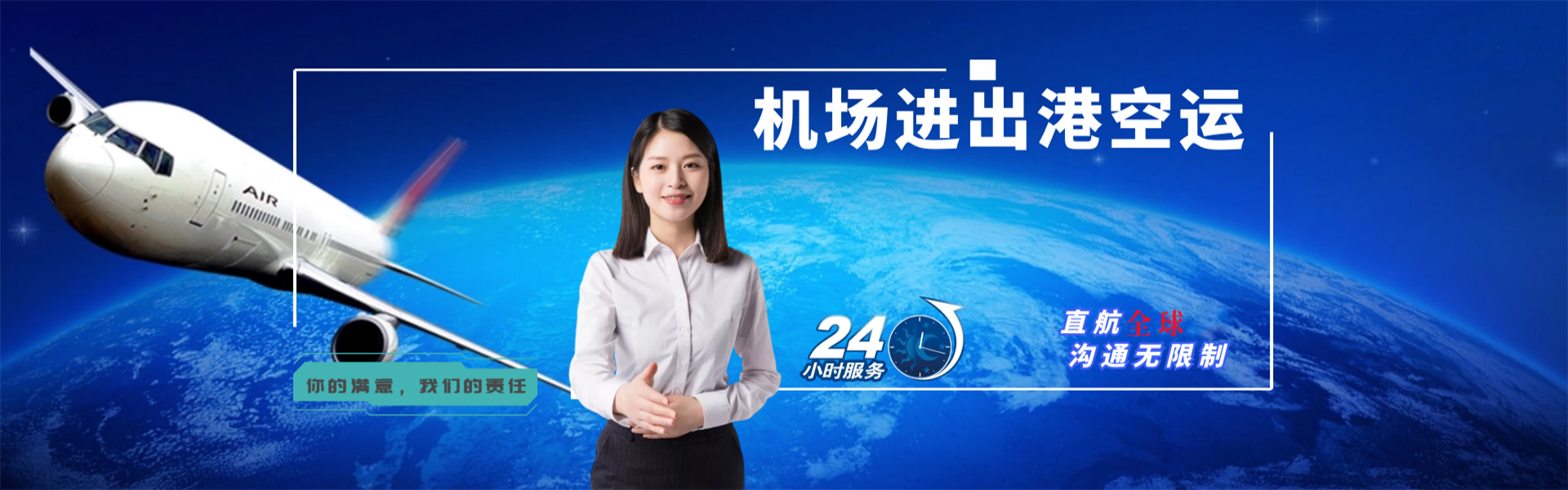 呼和浩特到克罗地亚物流公司-呼和浩特至克罗地亚物流专线-呼和浩特空运到克罗地亚-优时通物流有限公司